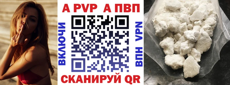 A-PVP мука Купить закладки Звенигород