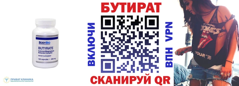 БУТИРАТ BDO  Купить закладки  Звенигород 
