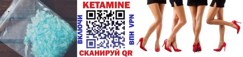 Купить где  Звенигород  КЕТАМИН VHQ 