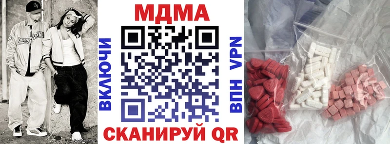 Купить закладки  Звенигород  MDMA crystal 