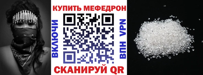 МЕФ кристаллы Купить Звенигород