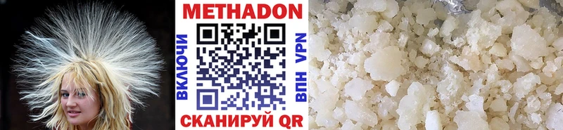 Купить где Звенигород Метадон VHQ