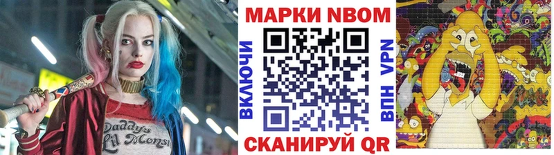 Купить закладки  Звенигород  Марки N-bome 1,5мг 